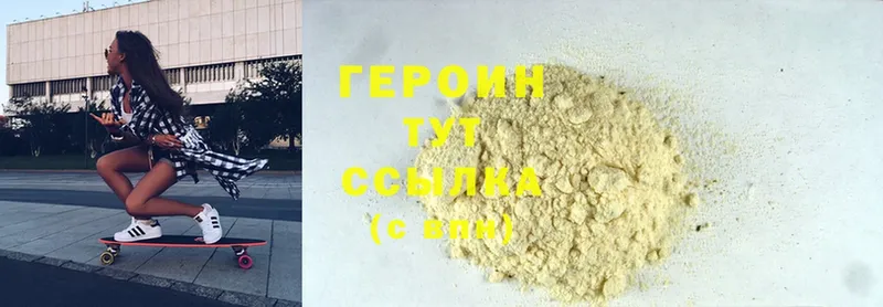 Героин Heroin  закладка  Балей 