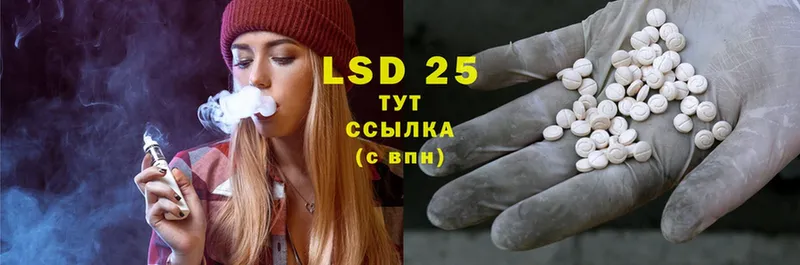 LSD-25 экстази ecstasy  mega зеркало  Балей 